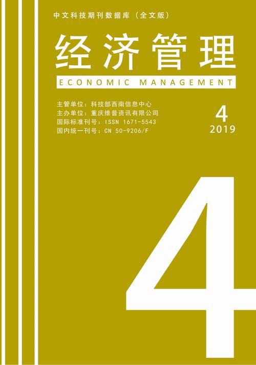 人力资源管理论文期刊，人力资源管理论文期刊怎么写-第2张图片-优浩百科