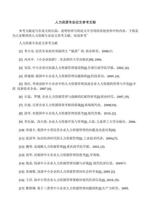 汽车销售人力资源论文，汽车销售技能论文摘要-第4张图片-优浩百科