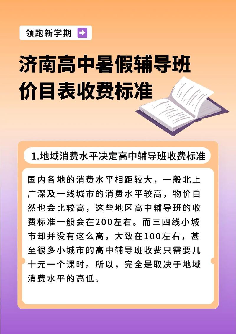 辅导班优惠政策有哪些，辅导班优惠活动政策-第5张图片-优浩百科