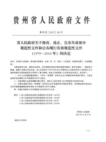 论文国家政策引用，论文国家政策引用格式要求-第4张图片-优浩百科