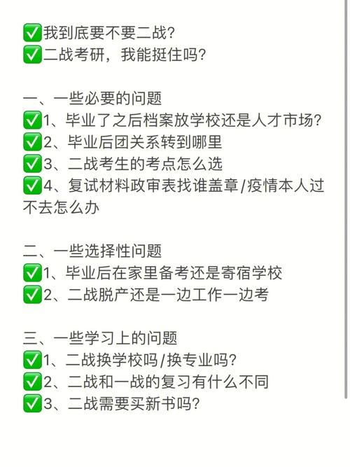 双少生考研政策怎么报，考研双少生怎么申请-第3张图片-优浩百科