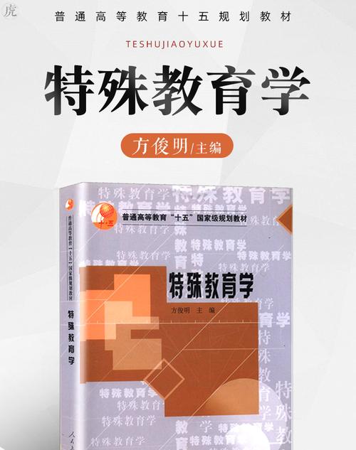 特殊教育考试看什么书，特殊教育考试看什么书比较好-第5张图片-优浩百科