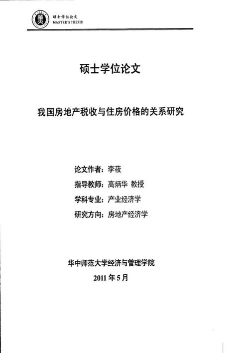 政策研究论文提纲，政策研究论文怎么写-第1张图片-优浩百科