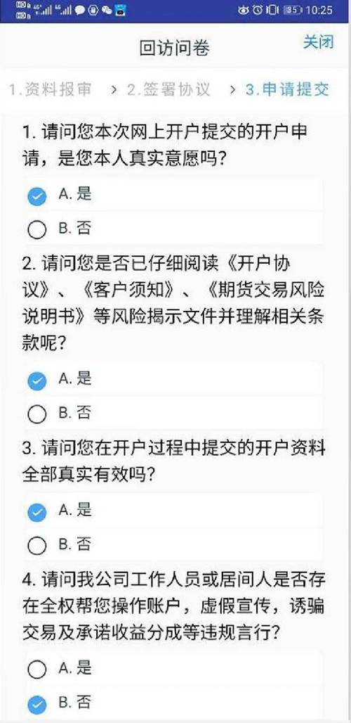 期货考试如何注册账号，期货帐号上哪注册-第5张图片-优浩百科