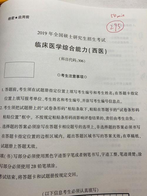 研究生考试综合是什么，考研综合考试考什么-第2张图片-优浩百科