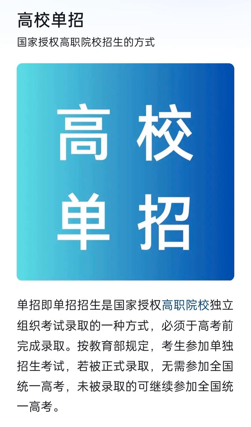 单开通考试是什么意思，单开和通开有什么区别-第1张图片-优浩百科