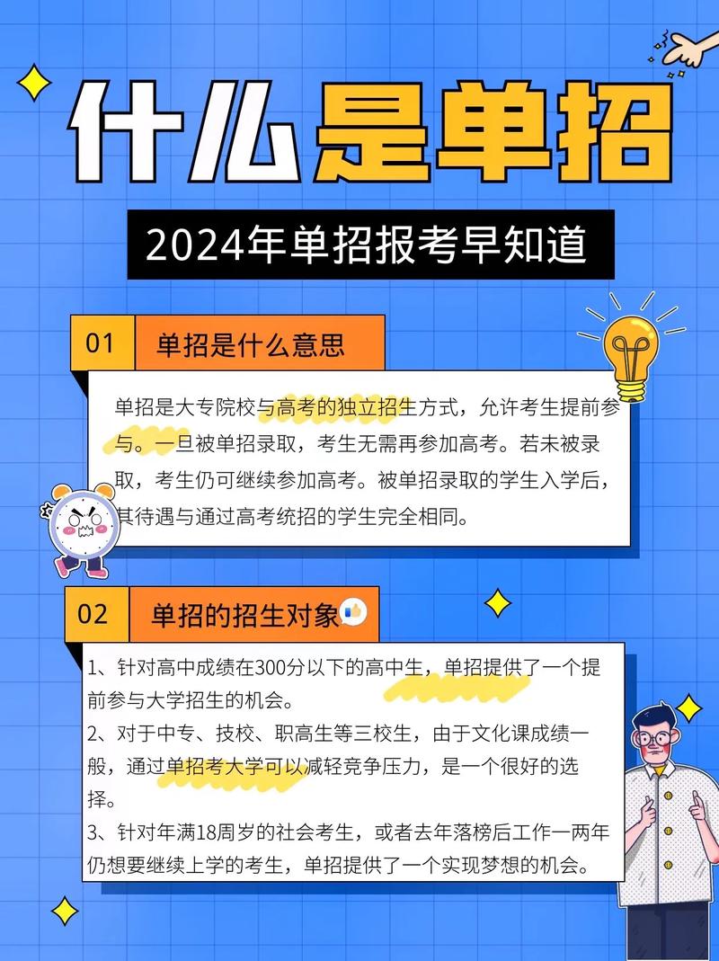 单开通考试是什么意思，单开和通开有什么区别-第6张图片-优浩百科