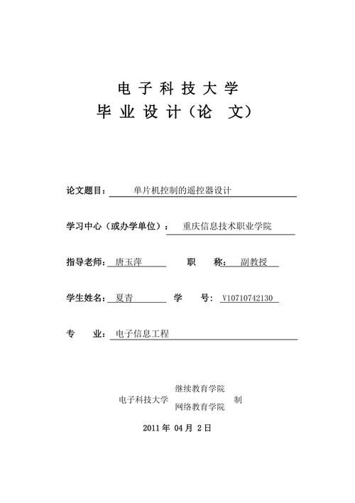 电子资源概论课程论文，电子资源概论课程论文题目-第4张图片-优浩百科