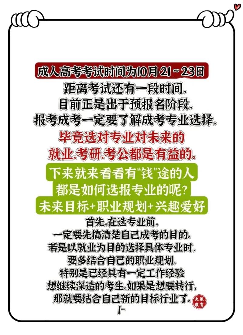 十月份有什么报名考试，十月份有什么报名考试的-第3张图片-优浩百科