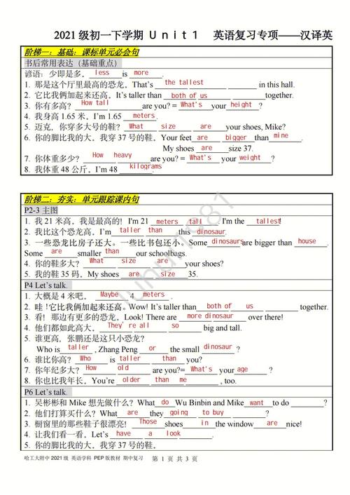 我们进行了考试英文，我们今天进行了考试-第1张图片-优浩百科