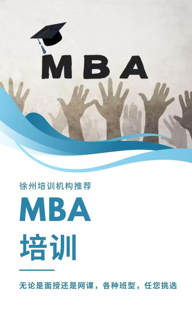 mba考试辅导哪些好，mba考前辅导班哪个好-第2张图片-优浩百科