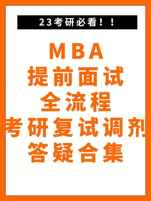 mba考试辅导哪些好，mba考前辅导班哪个好-第3张图片-优浩百科