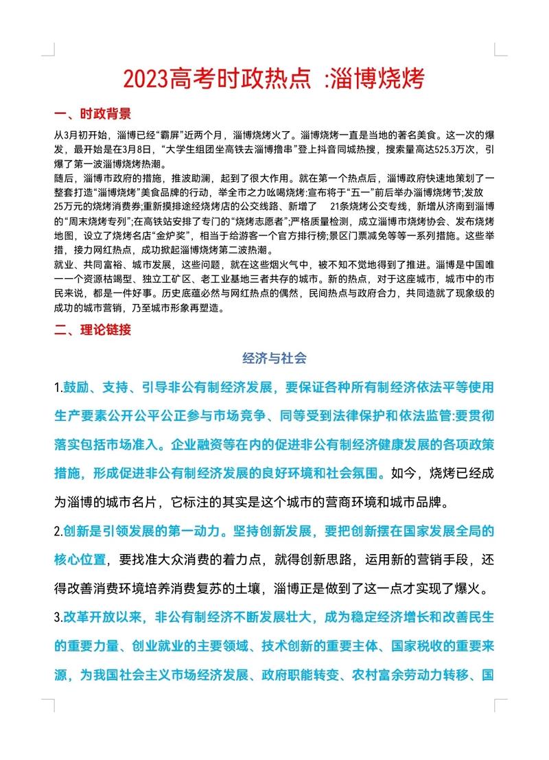 重庆时事政策论文，2020重庆时事政治题库-第1张图片-优浩百科