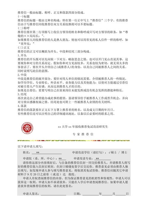 推免研究生考试是什么，推免研究生报考规则-第2张图片-优浩百科