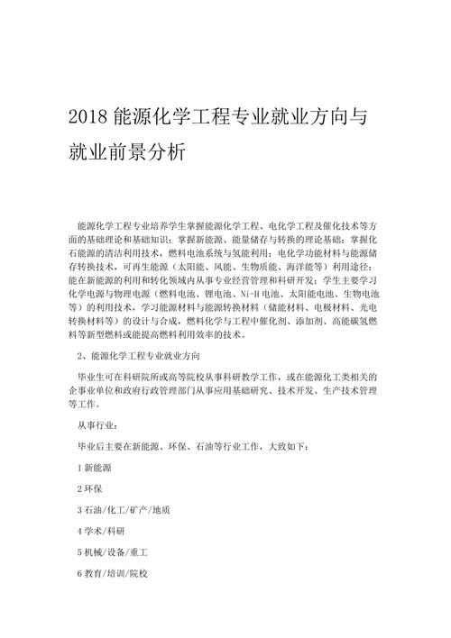 资源法研究生怎么样，资源与环境法学考研-第2张图片-优浩百科