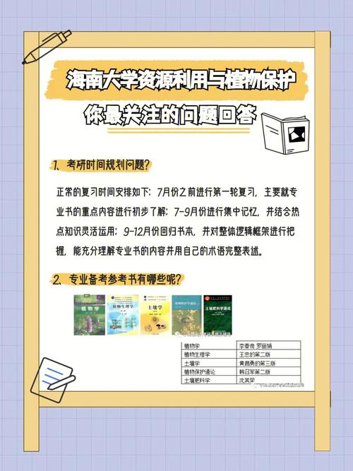 资源法研究生怎么样，资源与环境法学考研-第6张图片-优浩百科