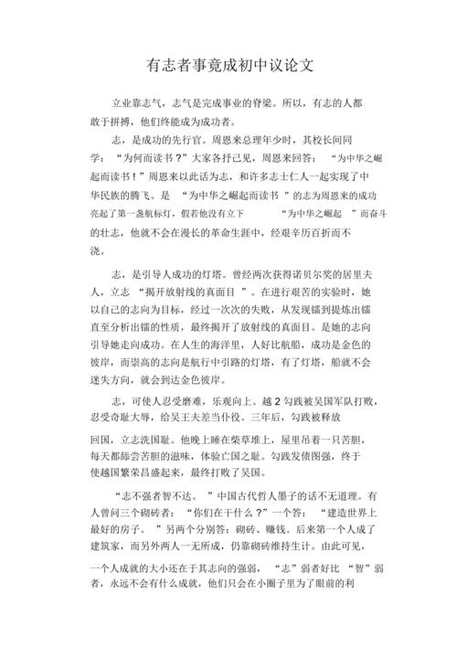 政策需落实议论文，政策落实的好处-第2张图片-优浩百科