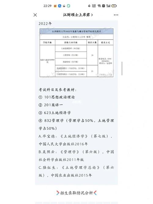 土地资源考研学什么，土地资源学考研学校排名-第1张图片-优浩百科