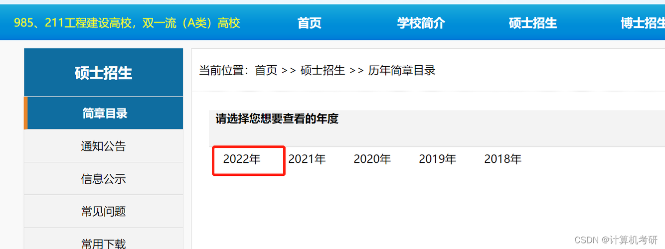 考研怎么看考试目录，考研怎样看考试科目-第6张图片-优浩百科