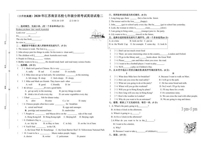 分班考试的英语怎么说，分班考试的英语怎么说怎么写-第2张图片-优浩百科