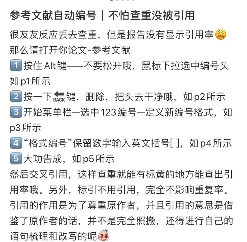 论文引用政策文件，论文引用政策文件要标注文件号吗-第1张图片-优浩百科