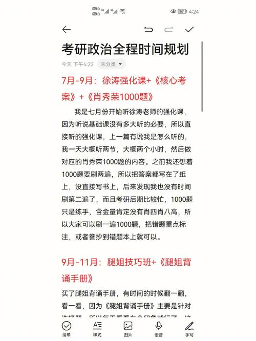 考研考试时间多少分钟，考研考试时长多少-第6张图片-优浩百科