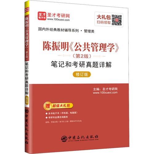 公共政策讲的是什么，公共政策概括-第6张图片-优浩百科