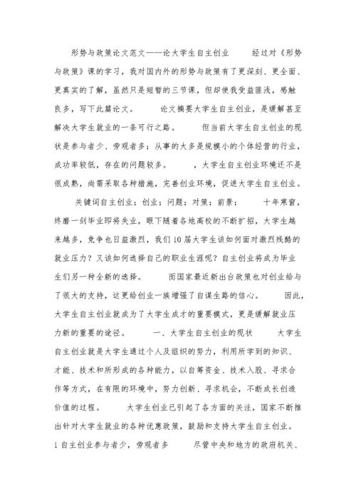 产业政策影响的论文，论产业政策的作用-第7张图片-优浩百科