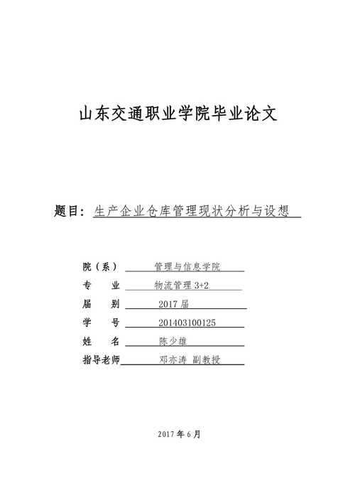 人力资源与物流论文，人力资源与物流论文选题方向-第1张图片-优浩百科