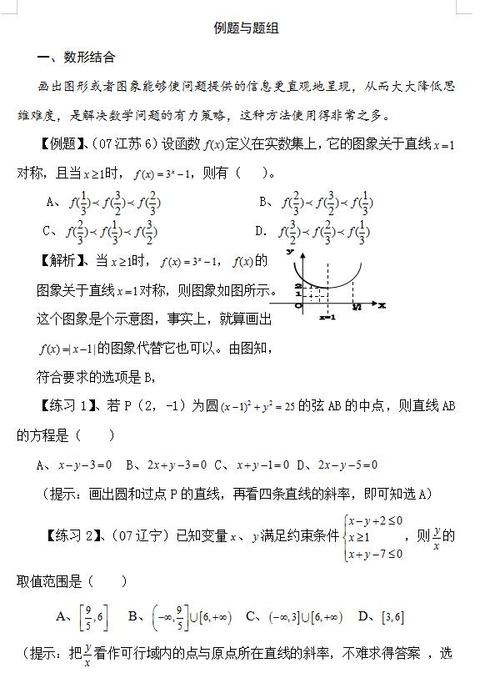 数学考试如何考高分，数学怎样才能考高分有什么绝招-第1张图片-优浩百科