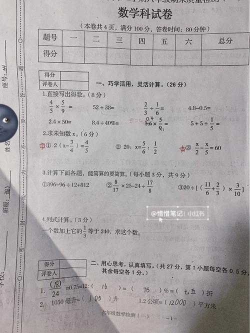 数学考试如何考高分，数学怎样才能考高分有什么绝招-第5张图片-优浩百科