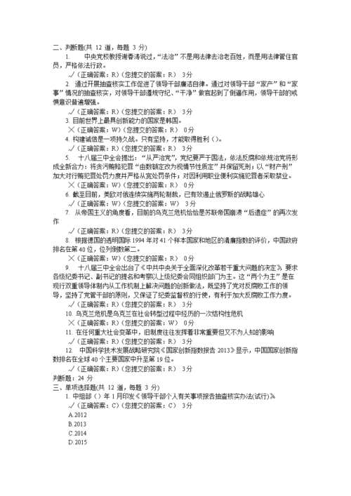 形式与政策怎么考，形式与政策考试模板-第3张图片-优浩百科