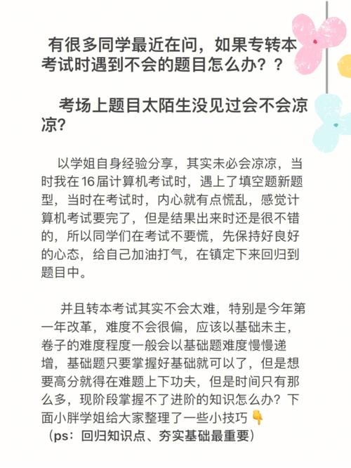 大学考试大挂了怎么办，大学考试挂科了怎么办-第2张图片-优浩百科