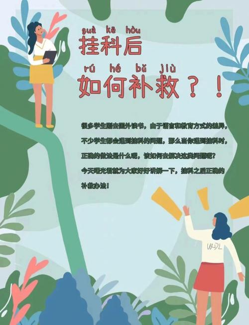 大学考试大挂了怎么办，大学考试挂科了怎么办-第5张图片-优浩百科