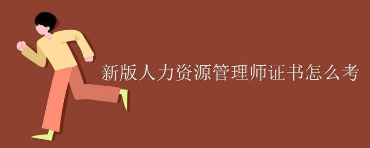 专业人力资源是什么，人力资源专业化-第3张图片-优浩百科