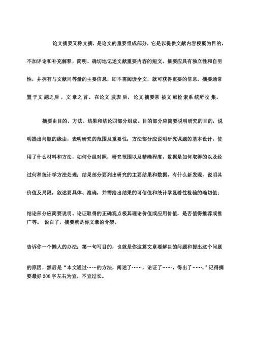 公共管理政策论文，公共管理政策评论-第4张图片-优浩百科