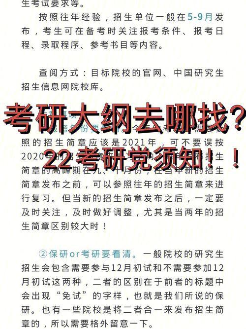 怎么看政治考试大纲，怎么看政治考试大纲-第3张图片-优浩百科