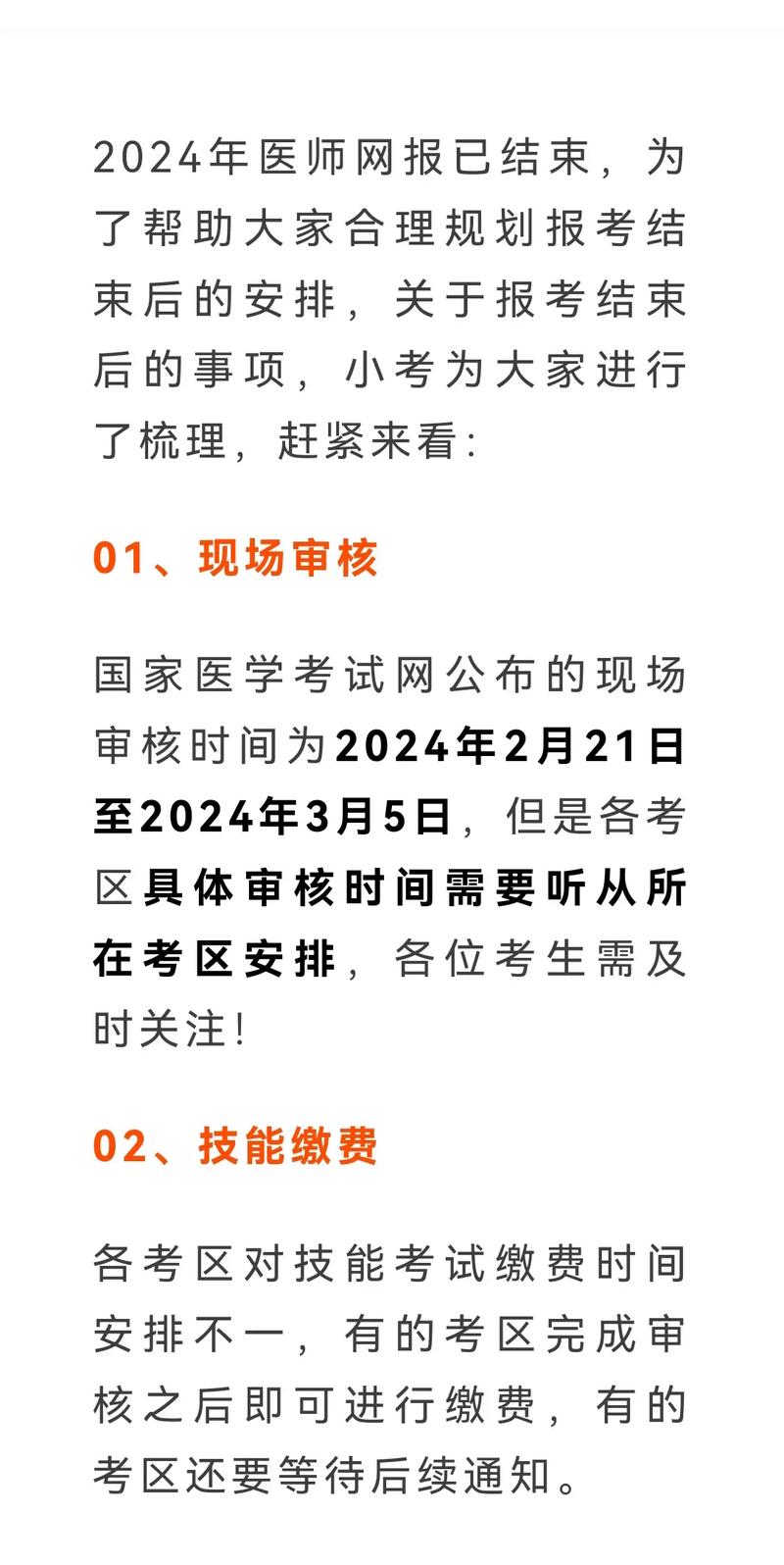 如何做到考试心无杂念，如何做到考试不慌-第2张图片-优浩百科