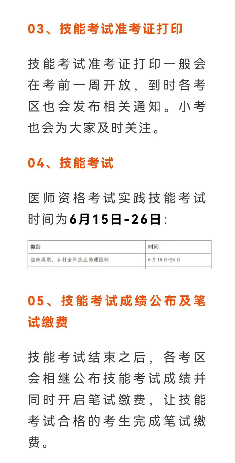 如何做到考试心无杂念，如何做到考试不慌-第6张图片-优浩百科