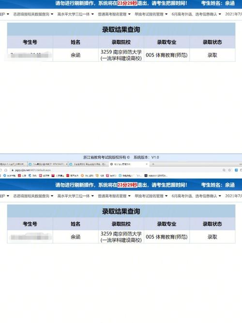 研究生考试号怎么查，研究生考试号怎么查询-第2张图片-优浩百科