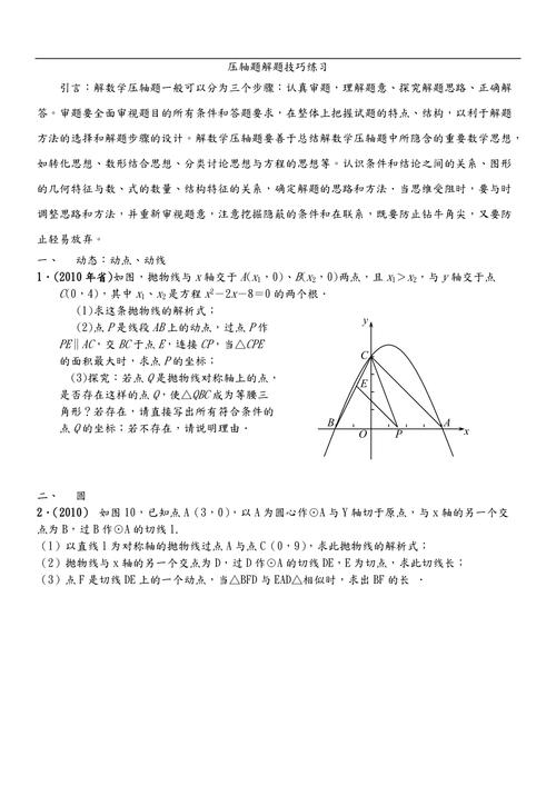 数学考试应该怎么样，数学考试怎么样才能考高分-第3张图片-优浩百科