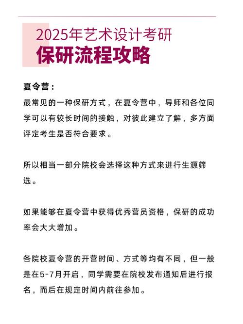 保研在学院考试考什么，保研的学校要求-第2张图片-优浩百科