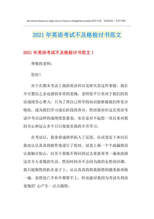 我的考试不及格英语，我的考试不及格英语怎么写-第1张图片-优浩百科