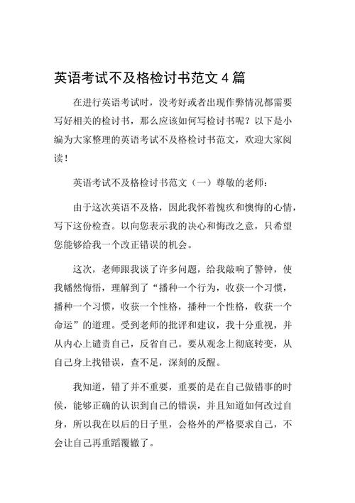 我的考试不及格英语，我的考试不及格英语怎么写-第7张图片-优浩百科