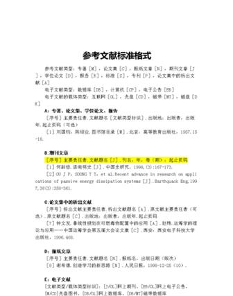 论文引用网络资源格式，引用网络资料怎样写借鉴文献-第2张图片-优浩百科