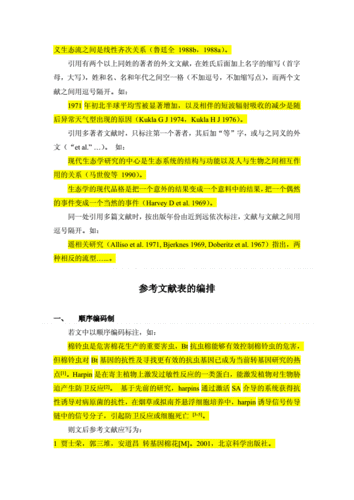 论文引用网络资源格式，引用网络资料怎样写借鉴文献-第5张图片-优浩百科