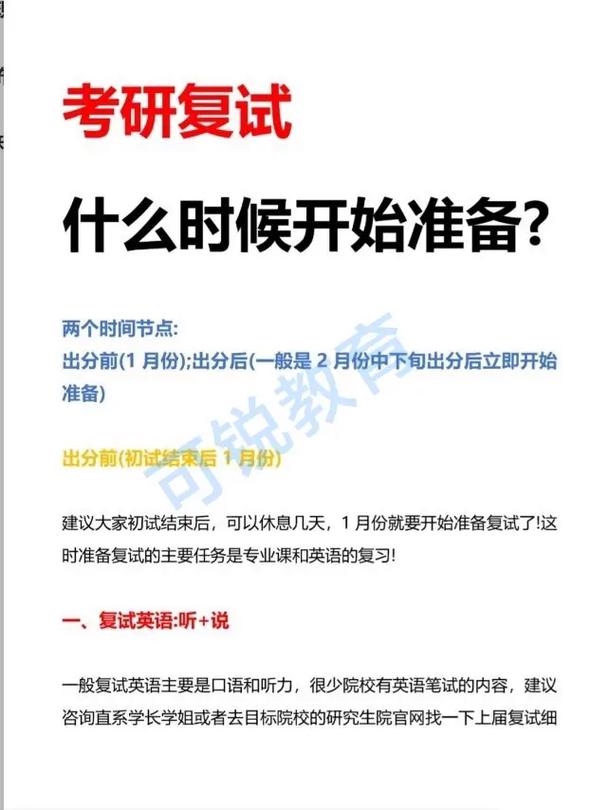 考研考试后放多少天假，考研考试后放多少天假啊-第1张图片-优浩百科