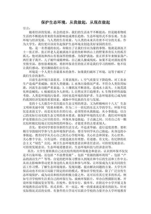 与环境政策有关的论文，与环境政策有关的论文范文-第8张图片-优浩百科