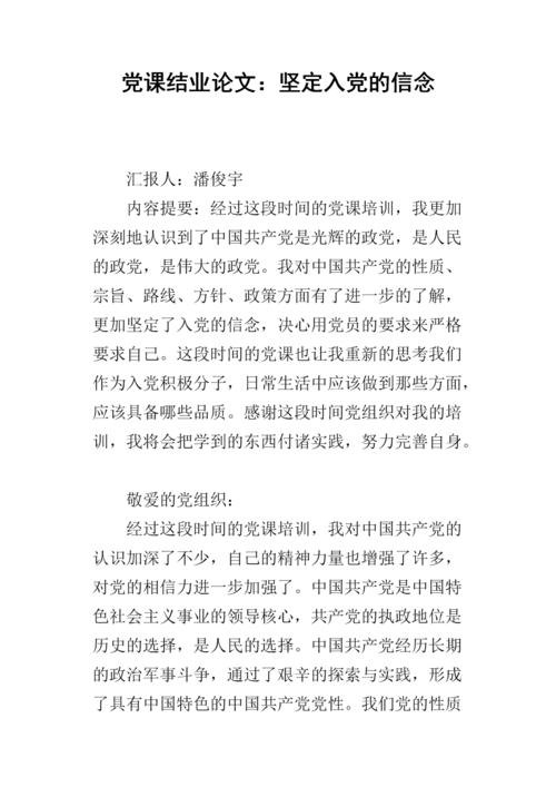 形式与政策结业论文，形式与政策结业论文1500字怎么写-第6张图片-优浩百科