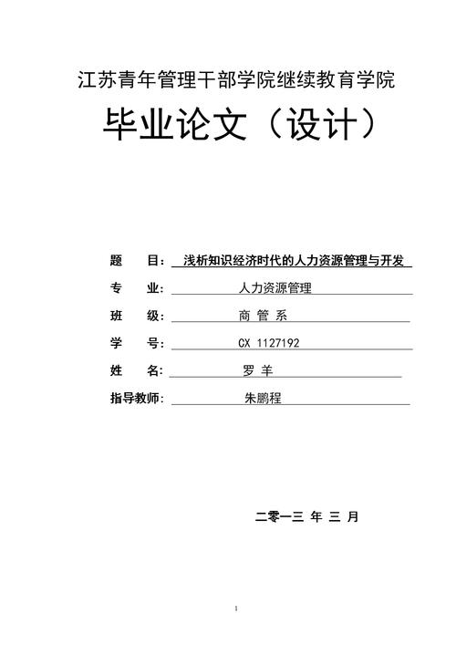 关于资源教室的论文，有关教学资源的论文-第2张图片-优浩百科